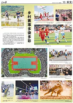 人民日报-人民网 _报纸全图型排版_T20241014 #率叶插件，让花瓣网更好用_http://ly.jiuxihuan.net/?yqr=16110169#