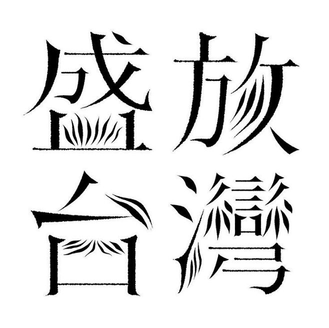 柒分色品牌設計工作室