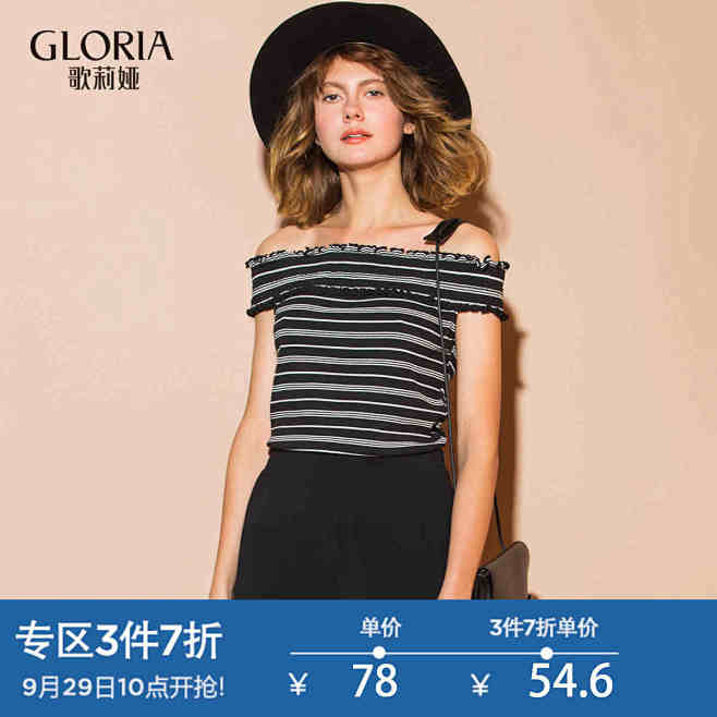 3件7折|惠|GLORIA/歌莉娅女装2...