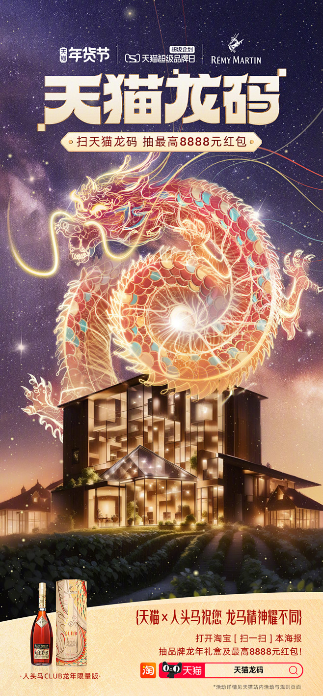 @天猫 的个人主页 - 微博