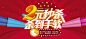 2元秒杀活动PSD分层素材.jpg