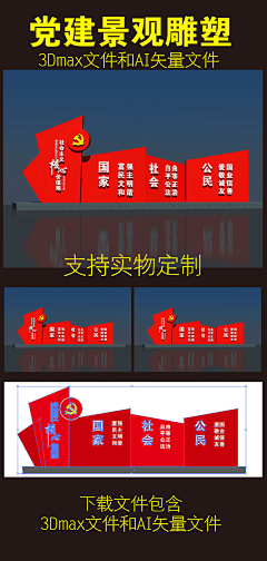 曹佩佩18210212306采集到党建画板