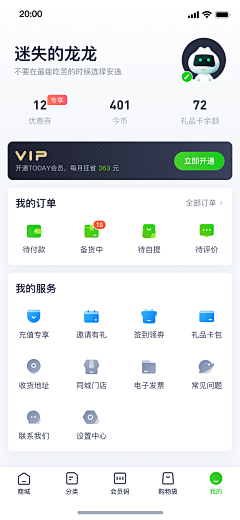陪衬成焦点采集到ui界面