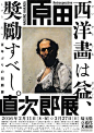 2023/2/15 环绕构图式海报 使用了图文叠压和压四角的技巧 以及字号倍率之间的对比大小