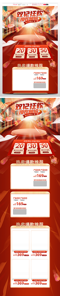 現實820采集到首页模板