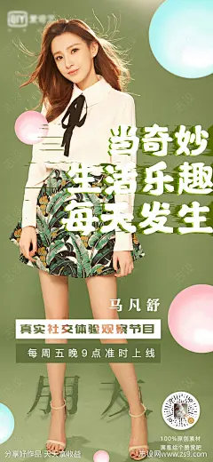 主持人访谈节目海报-源文件下载-志ˌ设˓网