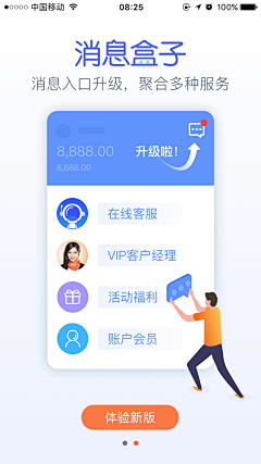 孙半仙不是仙采集到app启动页