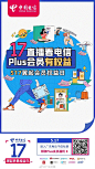 #17翼起会员权益日# 明天广东电信千店直播，超大权益，超多福利，赶紧扫码查看附近营业厅进入社群领取福利吧 ​​​​