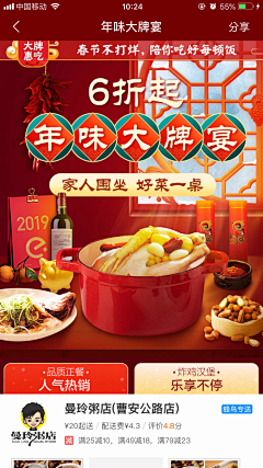 设艺第一暖男采集到饿了么