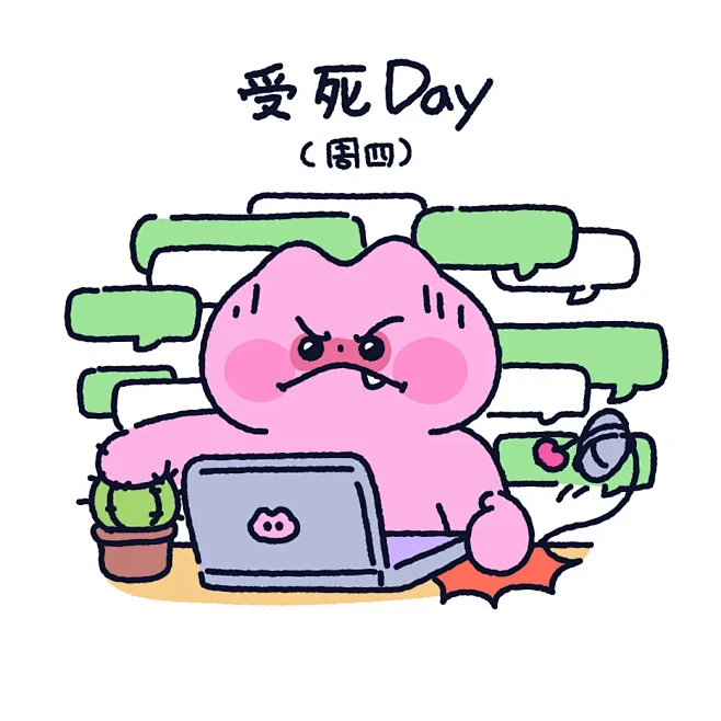 中国人才知道的谐音梗—打工人的一周 - ...