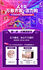 618活动海报