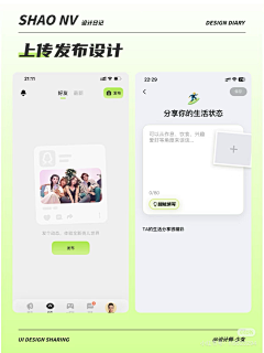 -修为采集到上传发布