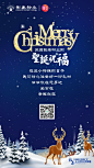 彰泰物业-20181225-圣诞