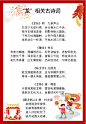 龙科普龙的结构，传说，古诗词，习俗等 - 小红书