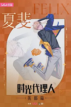 vein夏斐刘枭图片大全-vein夏斐刘枭高清好看的图片--花瓣琪下带月归的画板