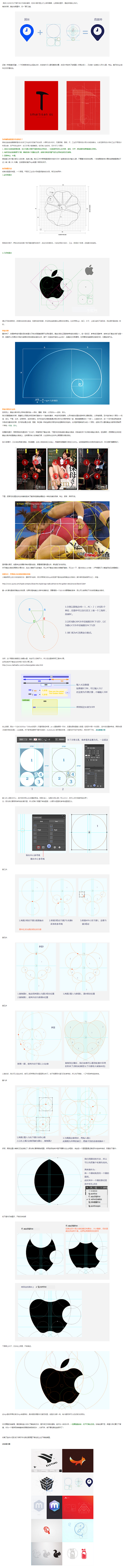 标识设计中辅助参考线入门-UI教程_UI...