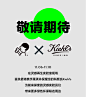 喜茶在上海开了家灵感再生实验室，并推出环保联名周边