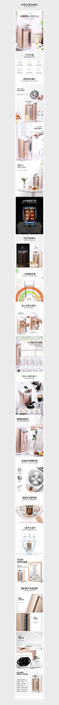 奥克斯电开水瓶详情页设计_原创设计_电商设计灵感 - 7msj.com