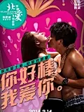 《北爱》先导海报 陈思成、佟丽娅热辣出镜,佟丽娅个人资料,佟丽娅电视剧,佟丽娅整容图片
