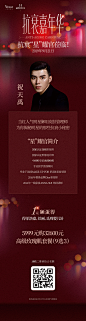 医美整形 9-11月活动集合_李志强_68Design