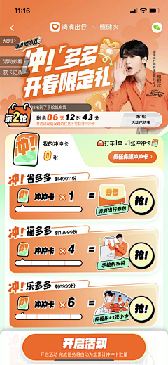 Waylan5采集到长图｜活动