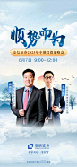 【安信】2023中期策略会-1242x2688