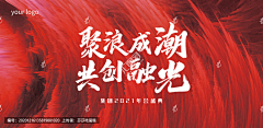 Lyskrrrrrrr采集到海报