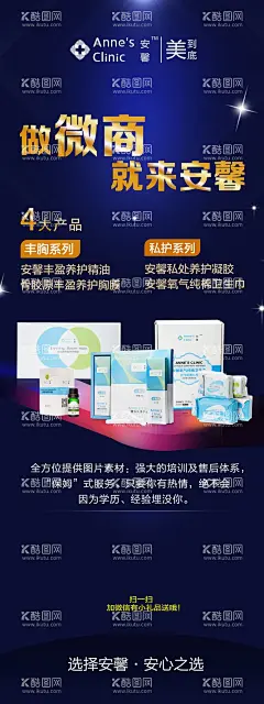 安馨女性健康产品展架  - 源文件下载【酷图网】安馨卫生巾,安馨女性产品,卫生巾,安馨,精油,
