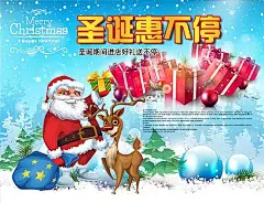 圣诞促销PSD海报模板促销海报|惠动全城|礼盒|圣诞|圣诞促销海报|圣诞海报|圣诞节|圣诞节海报|圣诞狂欢|圣诞老人|雪景