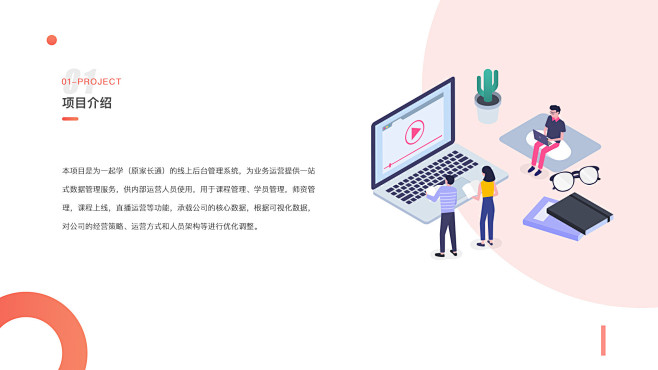 作品集UI设计_小狐狸i设计作品--致设...