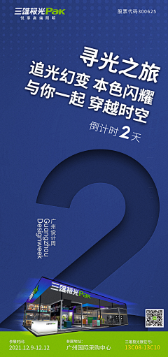 白23333采集到商业