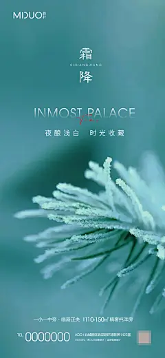 霜降节气-源文件分享-ywjfx.cn