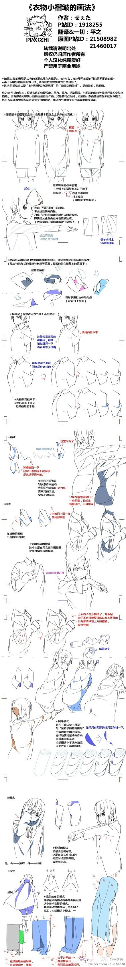 【绘画教程】衣服小褶皱的画法，非常棒的教...