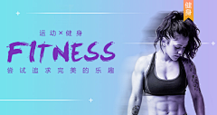 B-KS采集到健身banner