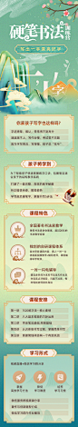 线上教育培训课程宣传长图PSD源文件素材