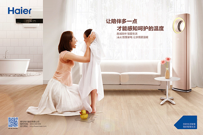 Haier AD : haier adv...