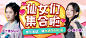 春天到啦！仙女们集合啦~