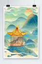中国风手绘山水凉亭插画设计-众图网