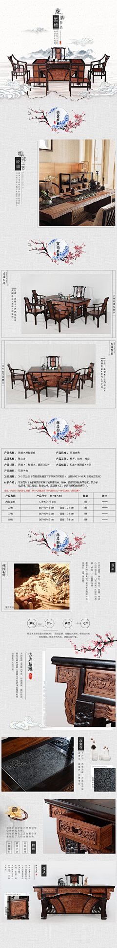 小虾米—娇采集到详情页