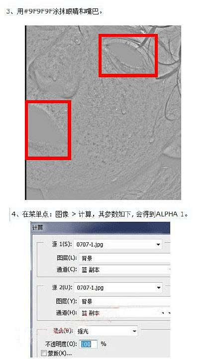 非常好用的PS祛斑教程，后期摄影的高端磨...