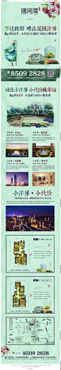 凯喜雅·锦河湾 万达商圈唯此花园洋房 - 腾讯房产|杭州站