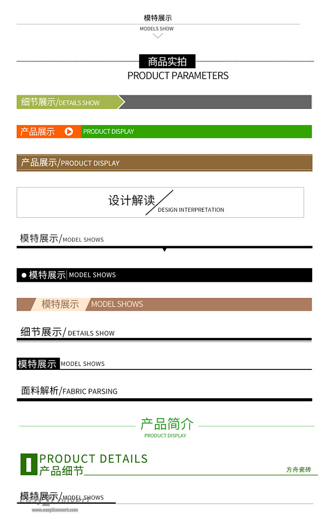 分割线导航条&加【VX：xy112787...