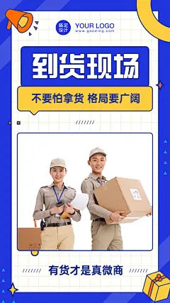 微商到货现场到货展示