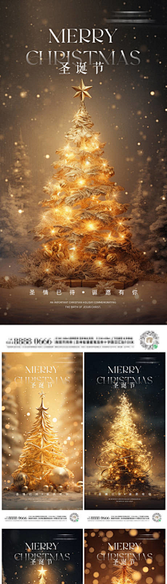 视觉品味采集到圣诞【源文件design006.com】