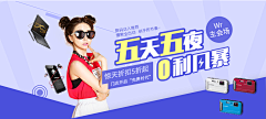 傻狍子a采集到banner