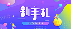 yangyang杨~采集到简易banner