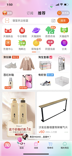 我的半边脸Z采集到UI-电商