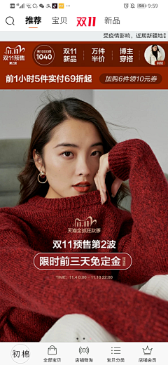 ELing花瓣采集到手机端女装