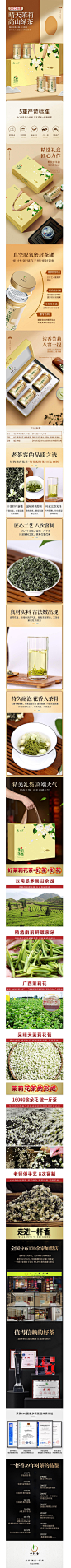 【一杯香茉莉花茶】一杯香2022新茶 茉莉花茶特级礼盒装茶叶茉莉飘雪4罐共250g花草茶浓香型茗茶送礼佳品【行情 报价 价格 评测】-京东