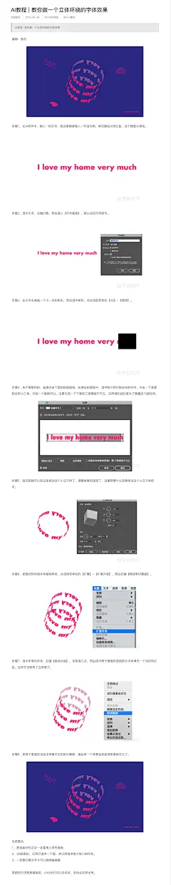 AI-立体环绕字